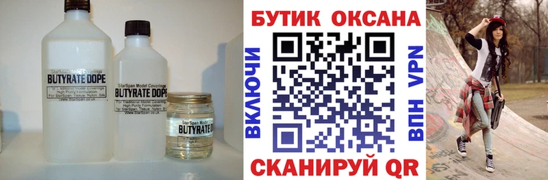магазин продажи kraken зеркало Бутират жидкий экстази Серафимович