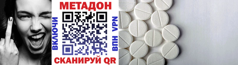 МЕТАДОН белоснежный Серафимович