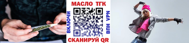 купить закладку  Серафимович  ТГК концентрат 